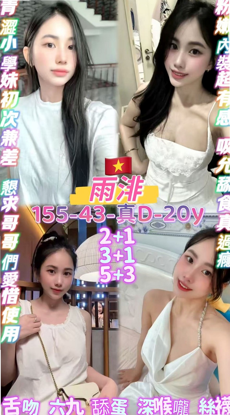 【士林】外送服務 顆顆 俏皮可愛學生妹 身高166cm 體重46kg 胸圍D罩杯 年齡18歲 慾望超強的女生哦 敢玩 大膽 超有女友FU的 客人評價：聲音好聽 叫聲很自然 非常的有感覺